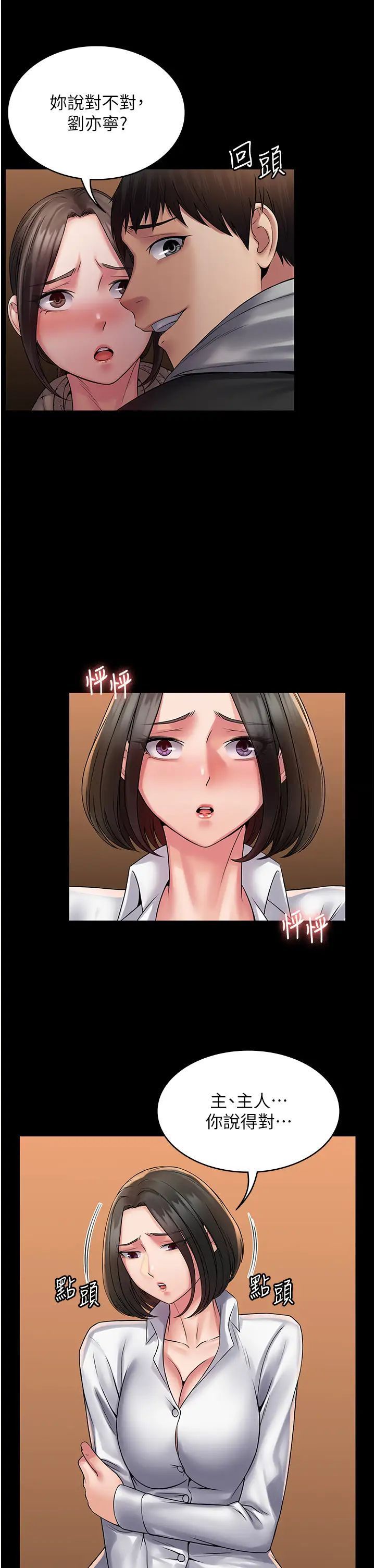 [韩国漫画] PUA完全攻略 - 韩国漫画 剧情,御姐女王,高潮潮吹,熟女人妻,巨乳大奶#[45P]-15