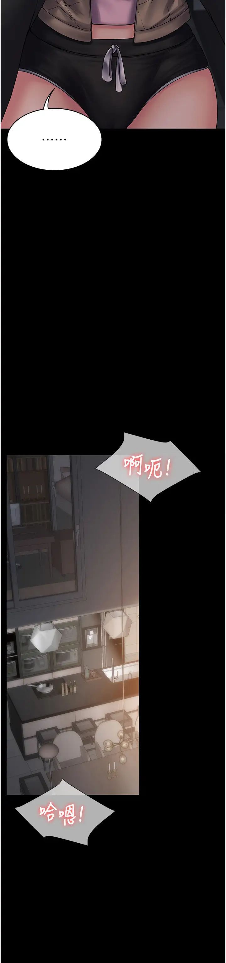 [韩国漫画] PUA完全攻略 - 韩国漫画 剧情,御姐女王,高潮潮吹,熟女人妻,巨乳大奶#[45P]-17