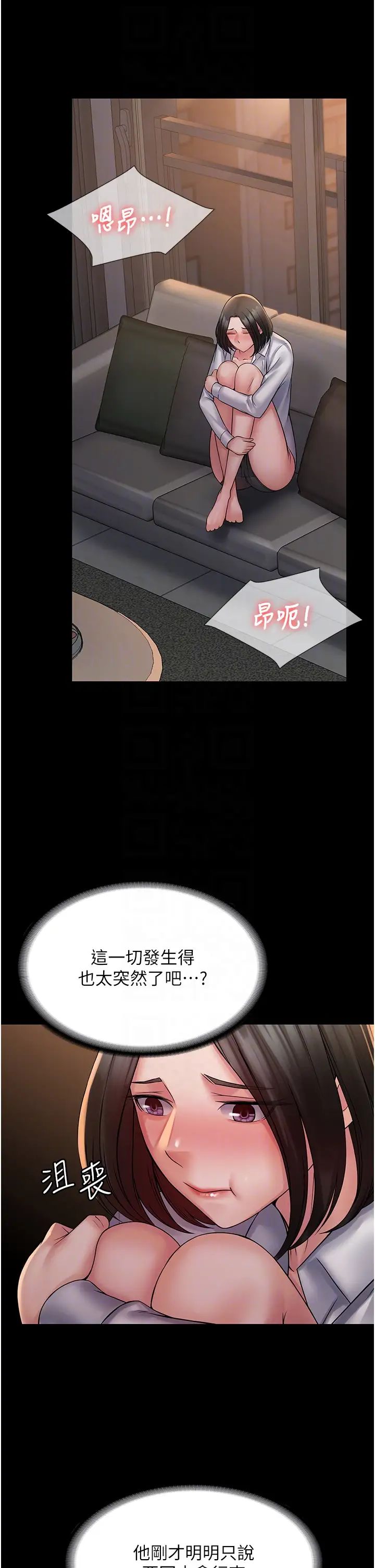 [韩国漫画] PUA完全攻略 - 韩国漫画 剧情,御姐女王,高潮潮吹,熟女人妻,巨乳大奶#[45P]-18
