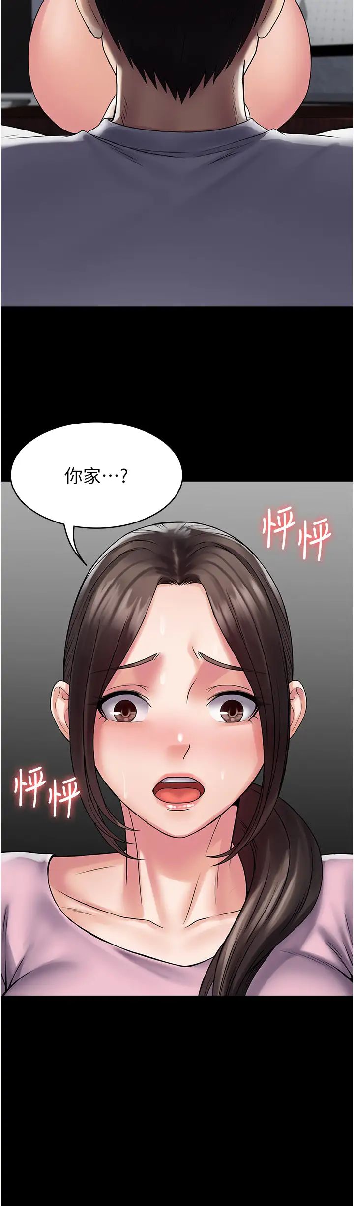 [韩国漫画] PUA完全攻略 - 韩国漫画 剧情,御姐女王,高潮潮吹,熟女人妻,巨乳大奶#[45P]-2
