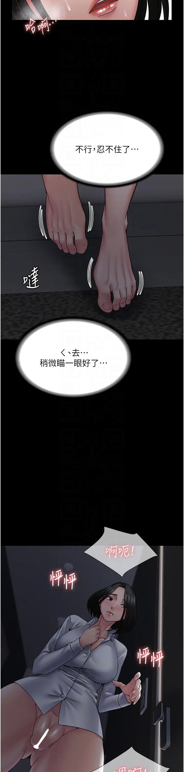 [韩国漫画] PUA完全攻略 - 韩国漫画 剧情,御姐女王,高潮潮吹,熟女人妻,巨乳大奶#[45P]-22