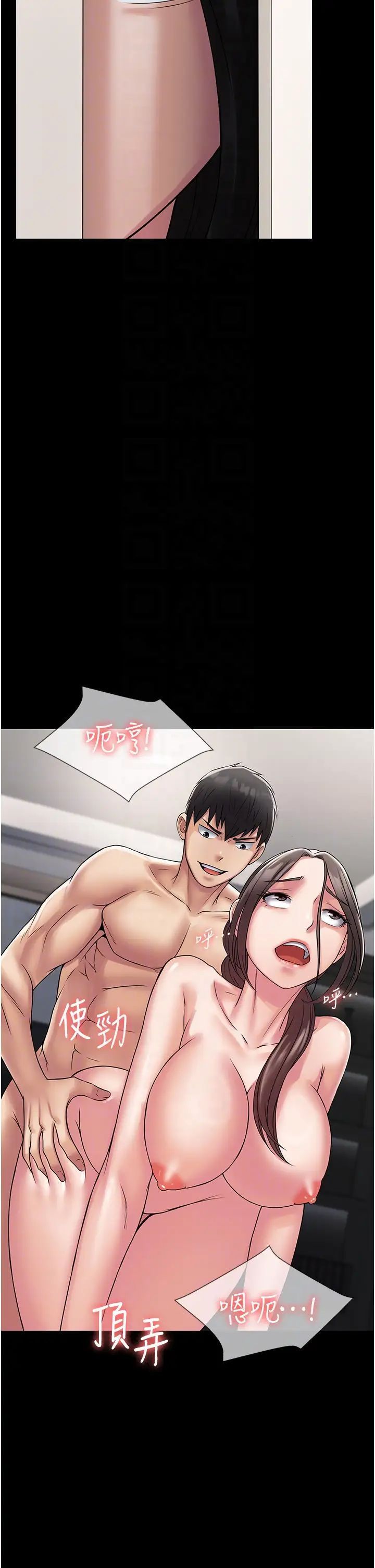 [韩国漫画] PUA完全攻略 - 韩国漫画 剧情,御姐女王,高潮潮吹,熟女人妻,巨乳大奶#[45P]-24