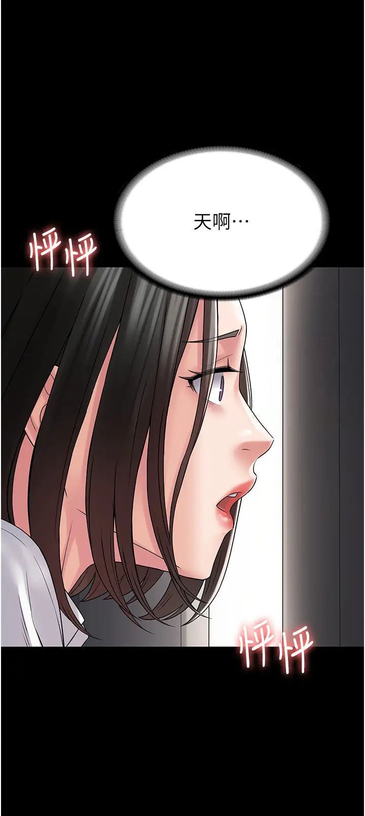 [韩国漫画] PUA完全攻略 - 韩国漫画 剧情,御姐女王,高潮潮吹,熟女人妻,巨乳大奶#[45P]-25