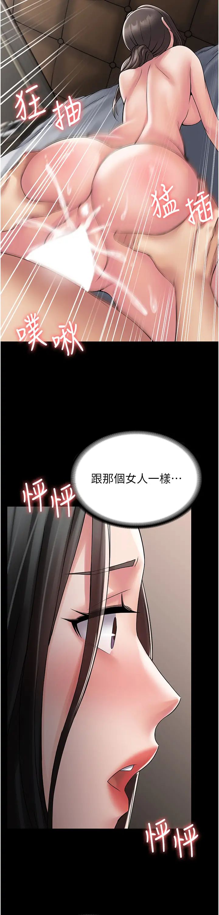 [韩国漫画] PUA完全攻略 - 韩国漫画 剧情,御姐女王,高潮潮吹,熟女人妻,巨乳大奶#[45P]-27