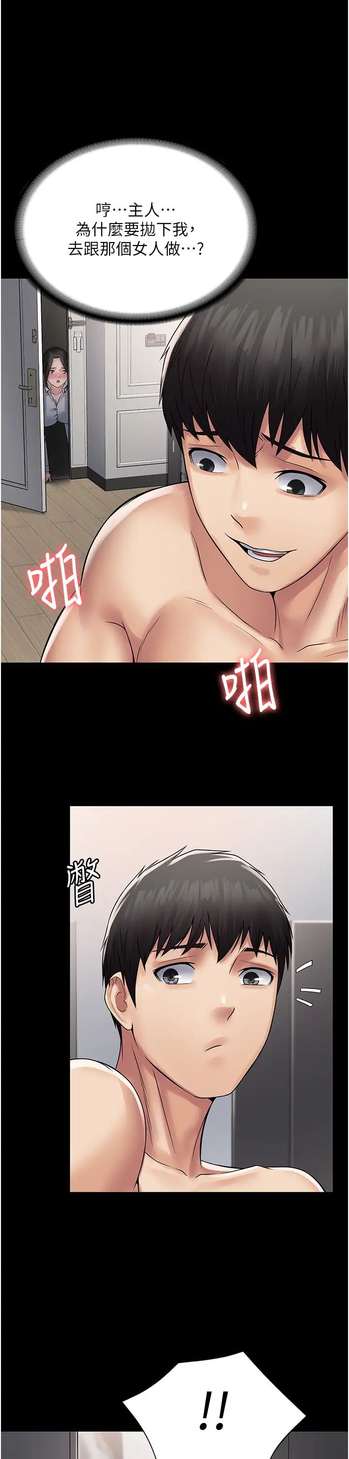 [韩国漫画] PUA完全攻略 - 韩国漫画 剧情,御姐女王,高潮潮吹,熟女人妻,巨乳大奶#[45P]-29