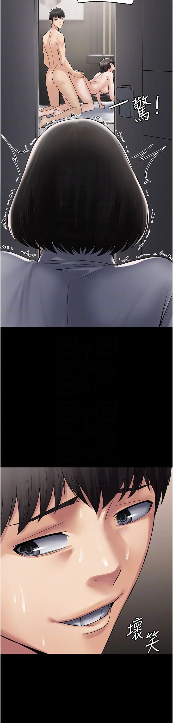 [韩国漫画] PUA完全攻略 - 韩国漫画 剧情,御姐女王,高潮潮吹,熟女人妻,巨乳大奶#[45P]-30