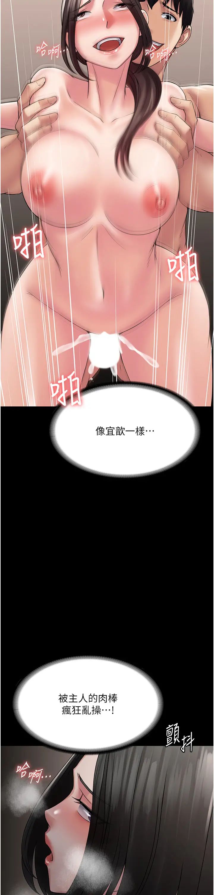 [韩国漫画] PUA完全攻略 - 韩国漫画 剧情,御姐女王,高潮潮吹,熟女人妻,巨乳大奶#[45P]-34