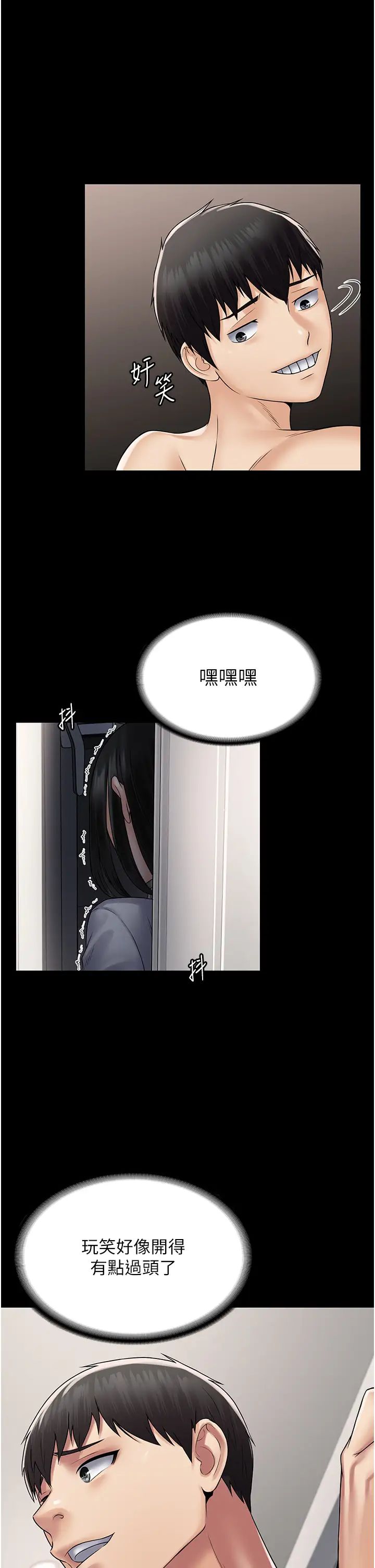 [韩国漫画] PUA完全攻略 - 韩国漫画 剧情,御姐女王,高潮潮吹,熟女人妻,巨乳大奶#[45P]-36