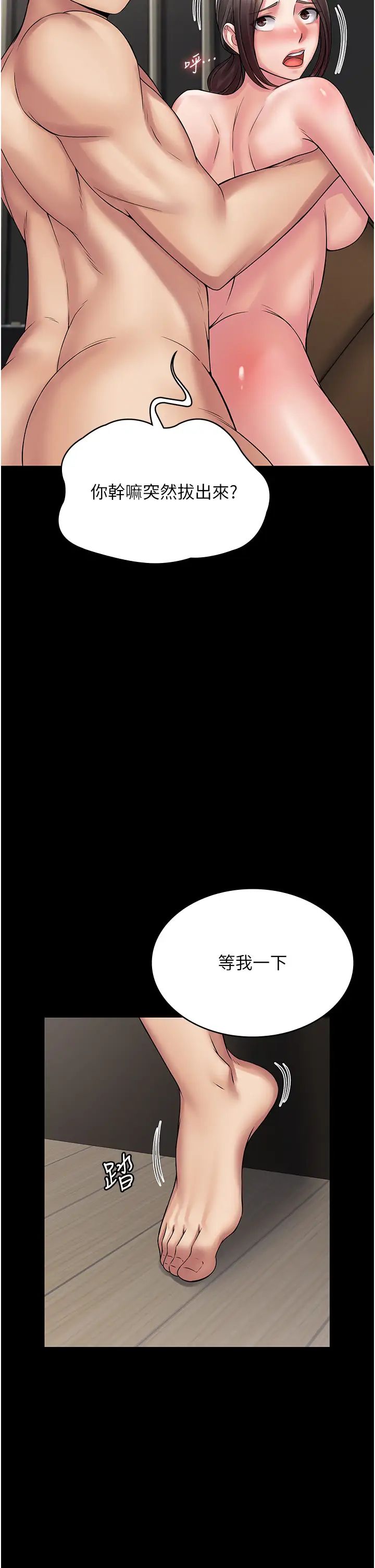 [韩国漫画] PUA完全攻略 - 韩国漫画 剧情,御姐女王,高潮潮吹,熟女人妻,巨乳大奶#[45P]-39