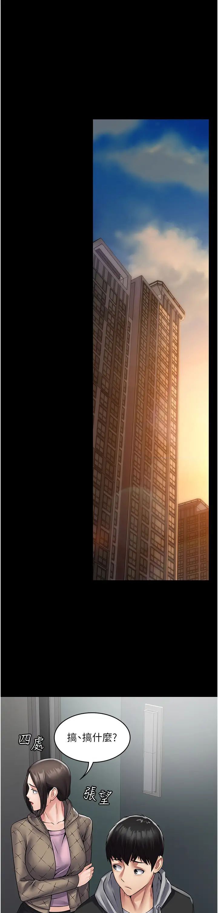 [韩国漫画] PUA完全攻略 - 韩国漫画 剧情,御姐女王,高潮潮吹,熟女人妻,巨乳大奶#[45P]-4