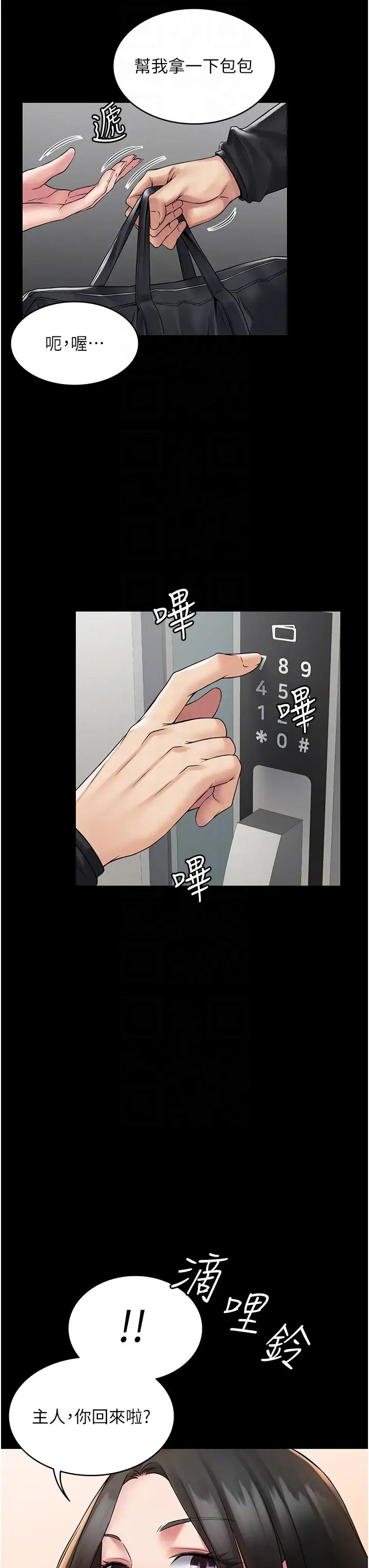 [韩国漫画] PUA完全攻略 - 韩国漫画 剧情,御姐女王,高潮潮吹,熟女人妻,巨乳大奶#[45P]-6