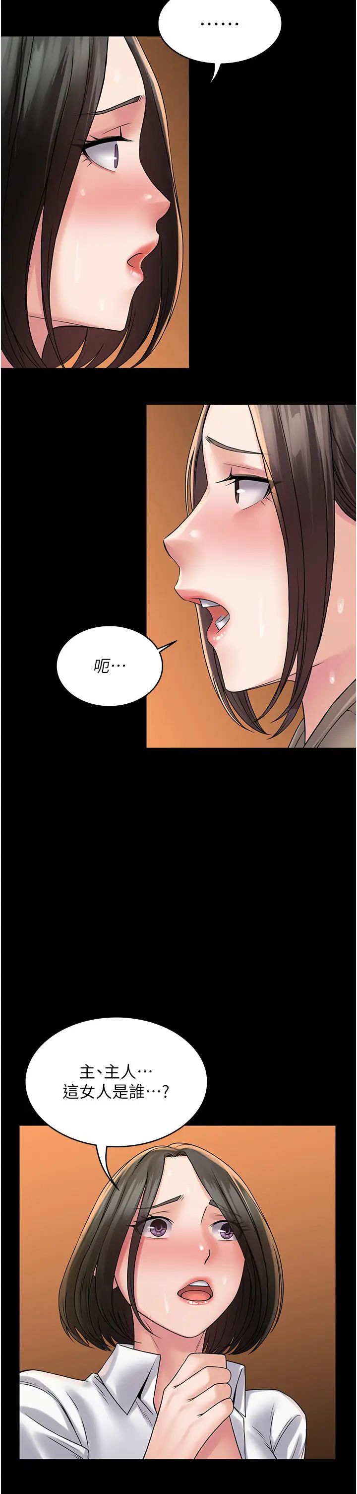 [韩国漫画] PUA完全攻略 - 韩国漫画 剧情,御姐女王,高潮潮吹,熟女人妻,巨乳大奶#[45P]-8