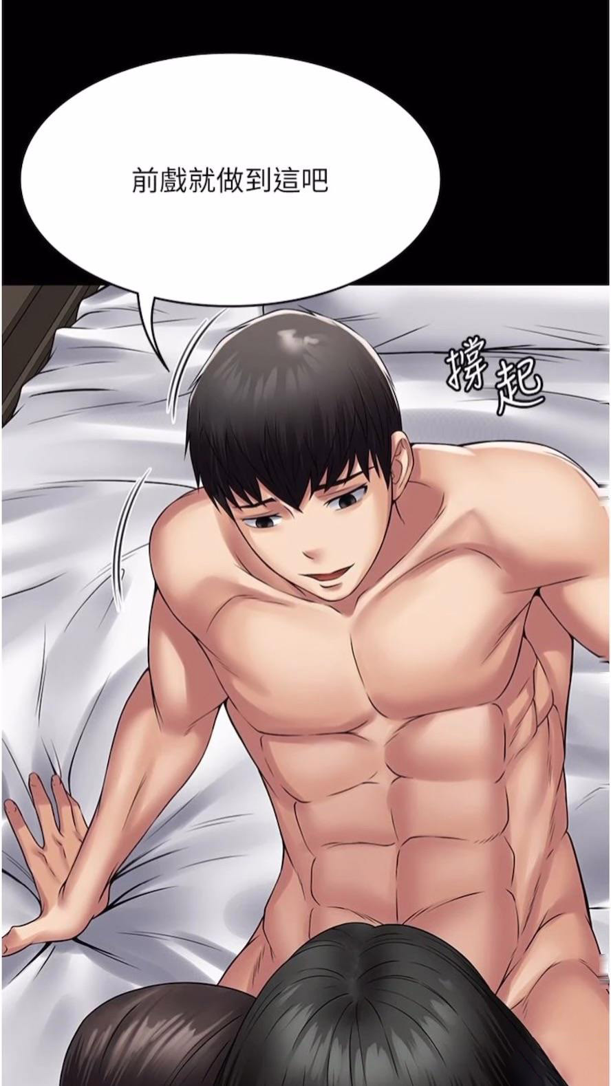 [韩国漫画] PUA完全攻略 - 韩国漫画 剧情,御姐女王,高潮潮吹,熟女人妻,巨乳大奶#[84P]-14