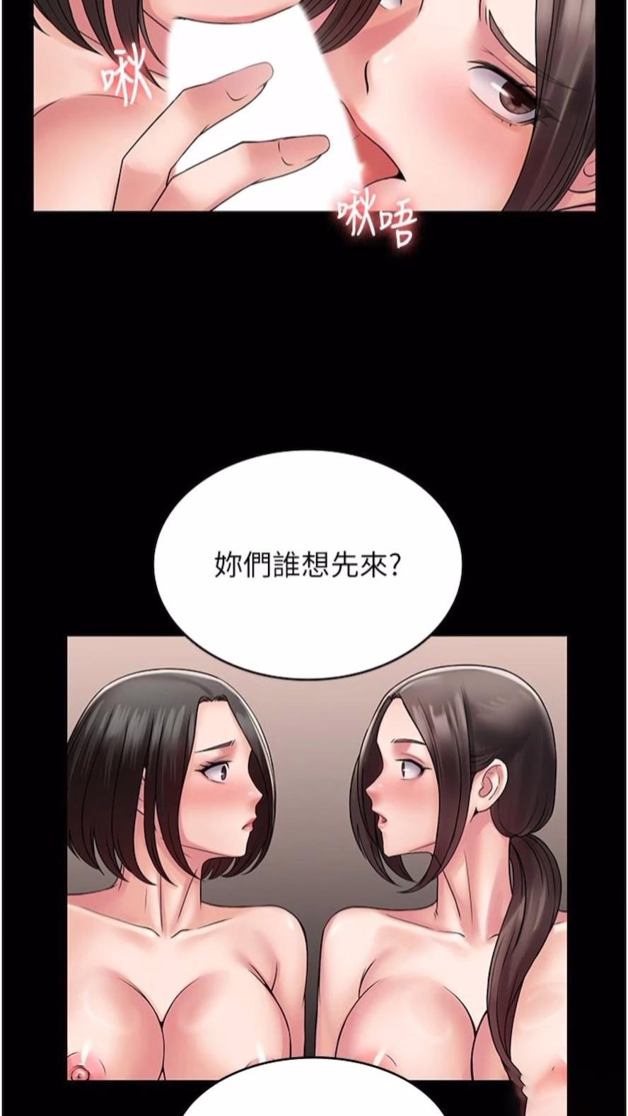 [韩国漫画] PUA完全攻略 - 韩国漫画 剧情,御姐女王,高潮潮吹,熟女人妻,巨乳大奶#[84P]-17