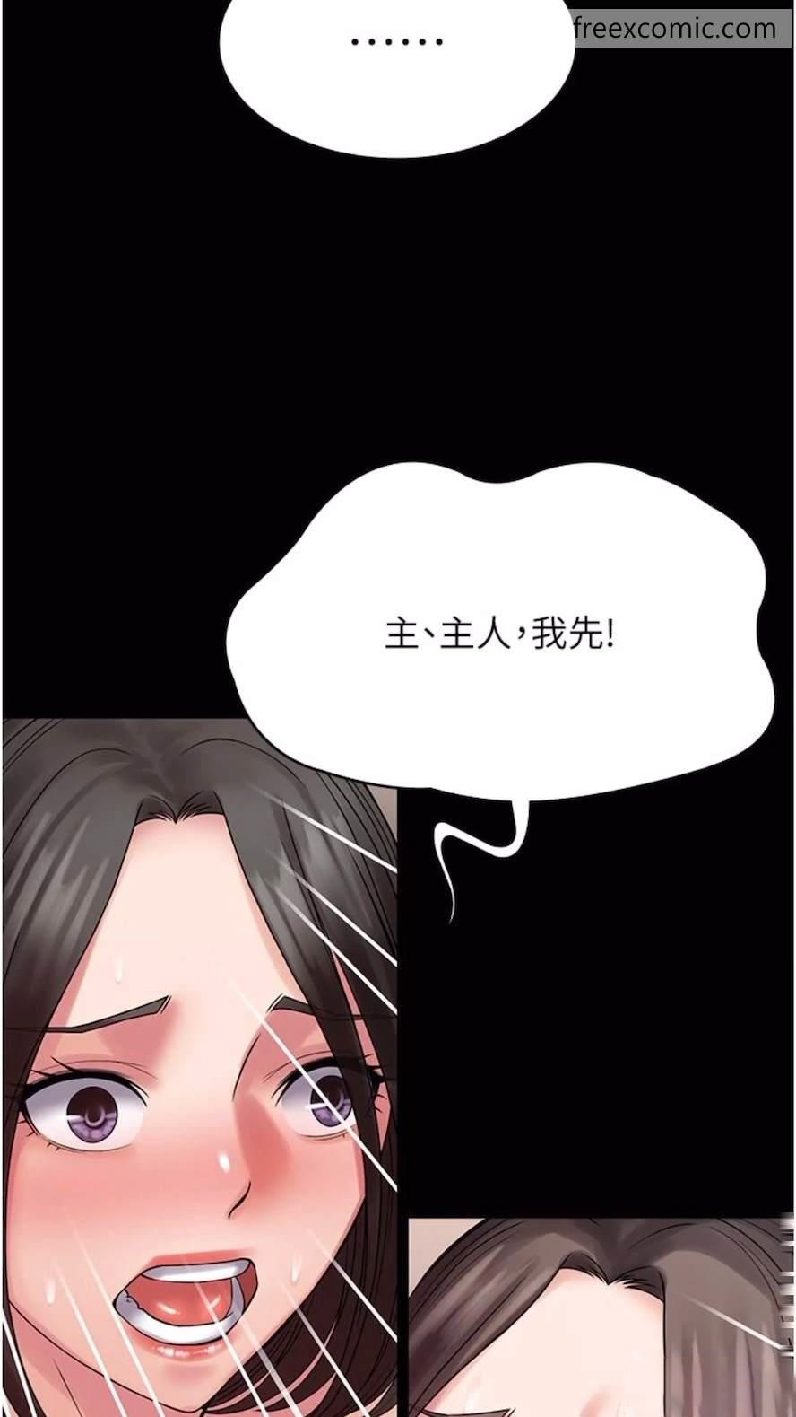 [韩国漫画] PUA完全攻略 - 韩国漫画 剧情,御姐女王,高潮潮吹,熟女人妻,巨乳大奶#[84P]-18