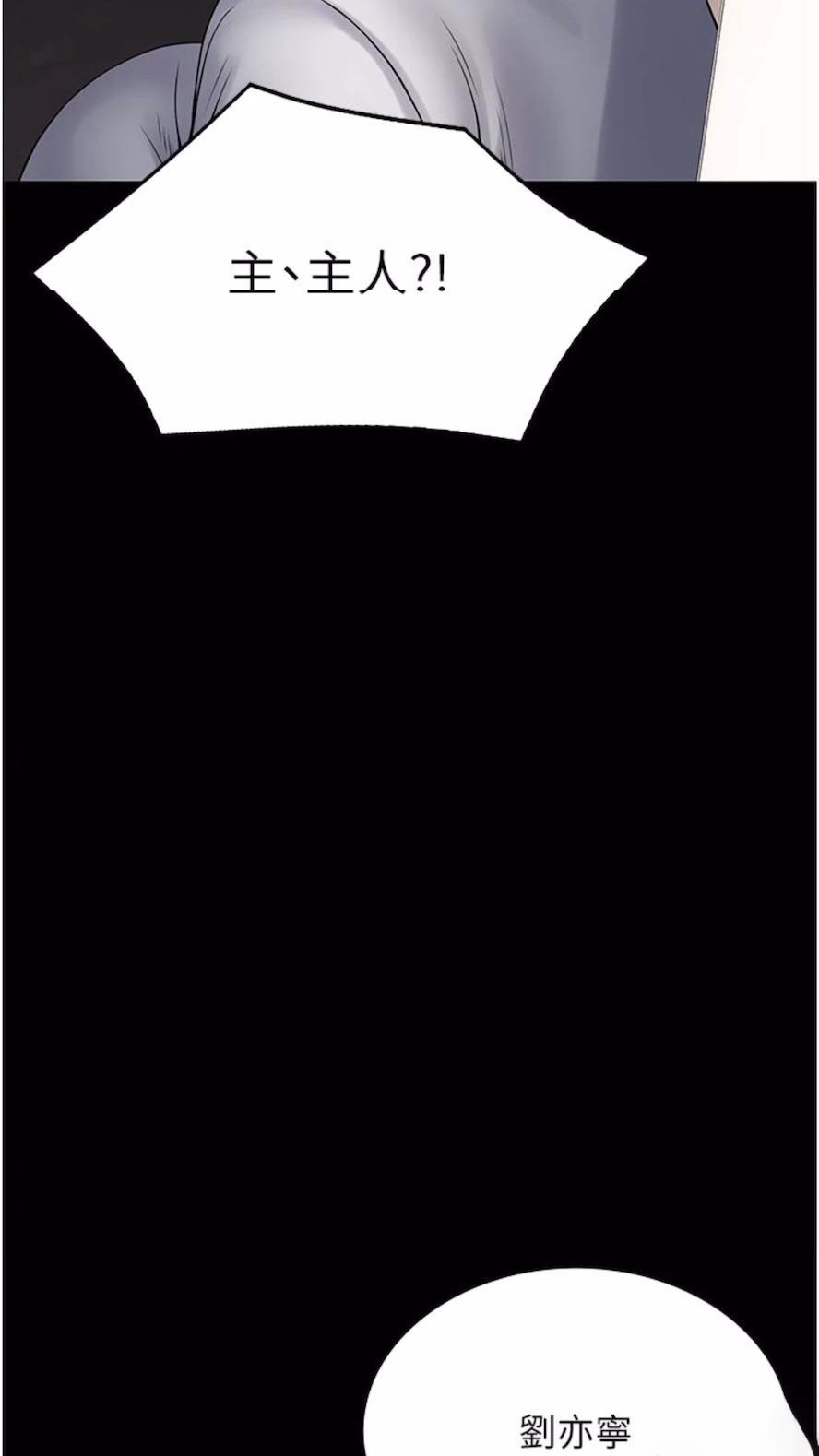 [韩国漫画] PUA完全攻略 - 韩国漫画 剧情,御姐女王,高潮潮吹,熟女人妻,巨乳大奶#[84P]-2