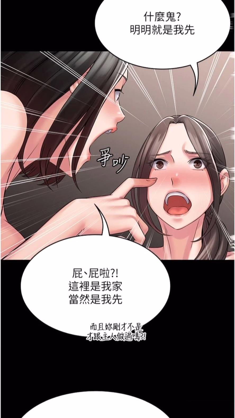 [韩国漫画] PUA完全攻略 - 韩国漫画 剧情,御姐女王,高潮潮吹,熟女人妻,巨乳大奶#[84P]-20