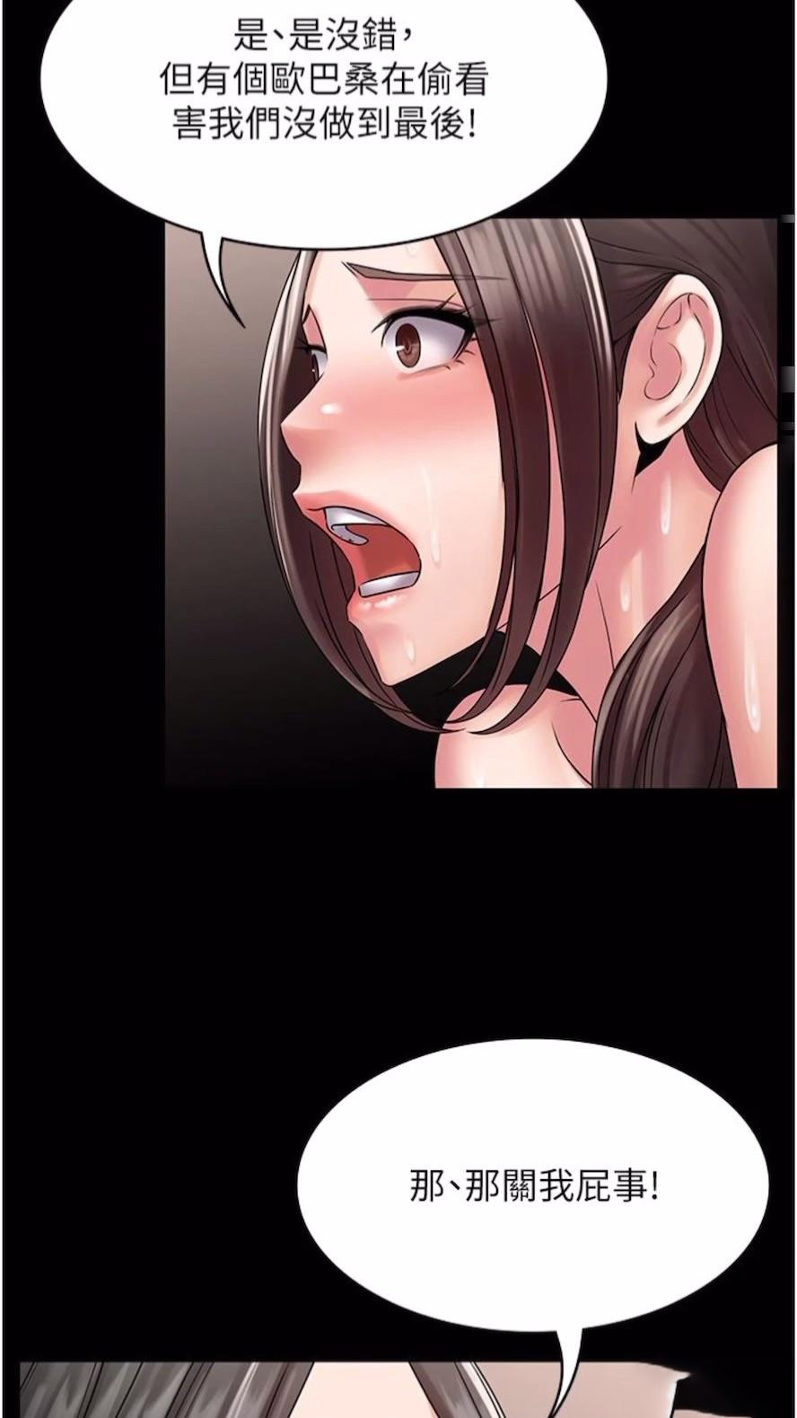 [韩国漫画] PUA完全攻略 - 韩国漫画 剧情,御姐女王,高潮潮吹,熟女人妻,巨乳大奶#[84P]-21