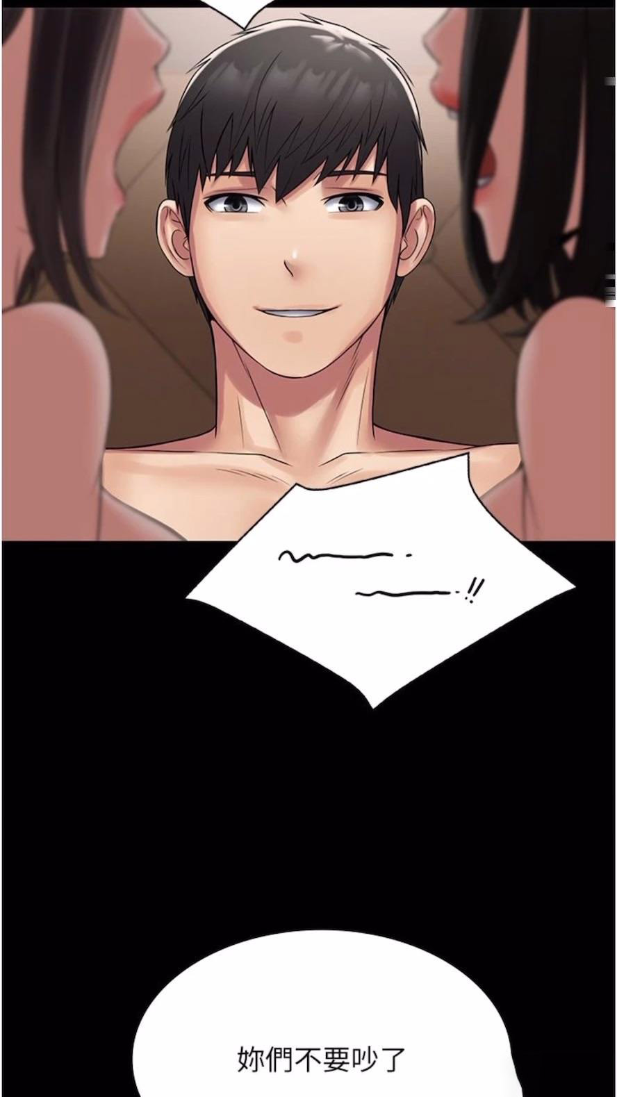 [韩国漫画] PUA完全攻略 - 韩国漫画 剧情,御姐女王,高潮潮吹,熟女人妻,巨乳大奶#[84P]-23