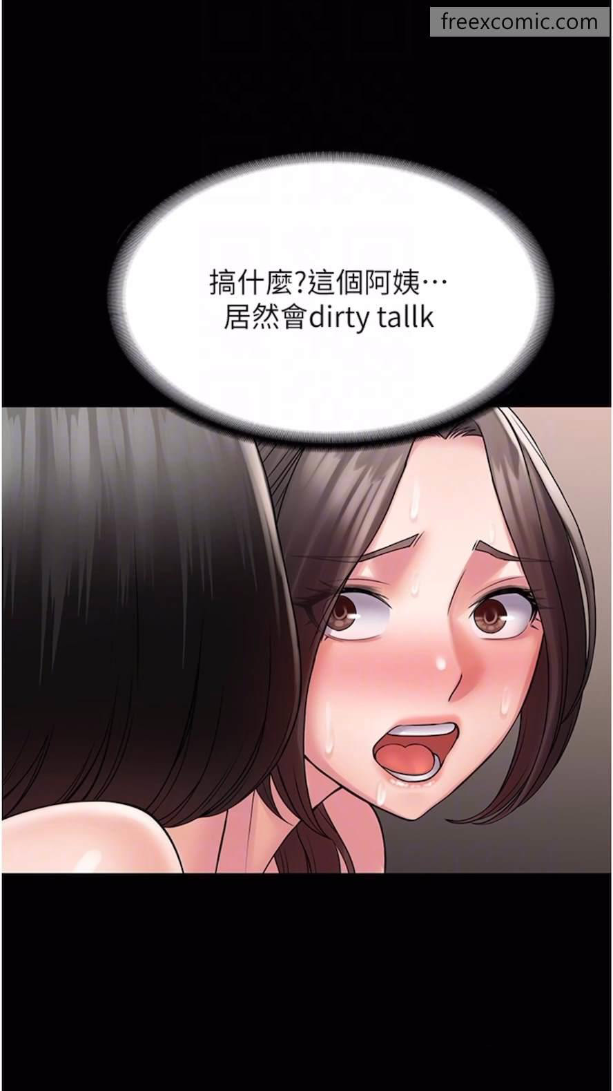 [韩国漫画] PUA完全攻略 - 韩国漫画 剧情,御姐女王,高潮潮吹,熟女人妻,巨乳大奶#[84P]-36