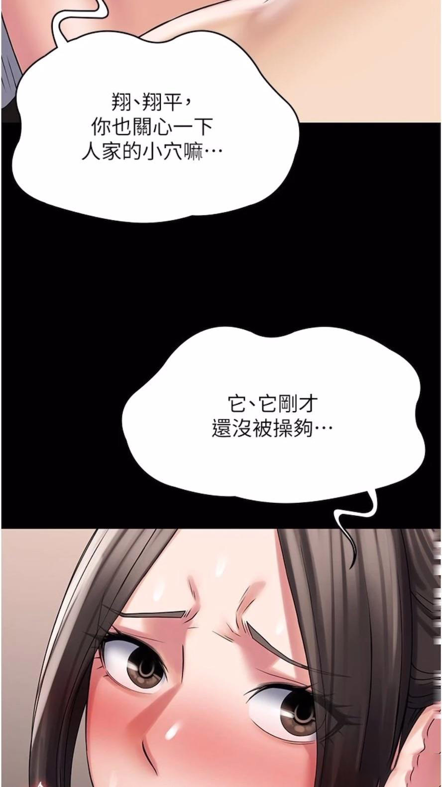 [韩国漫画] PUA完全攻略 - 韩国漫画 剧情,御姐女王,高潮潮吹,熟女人妻,巨乳大奶#[84P]-39