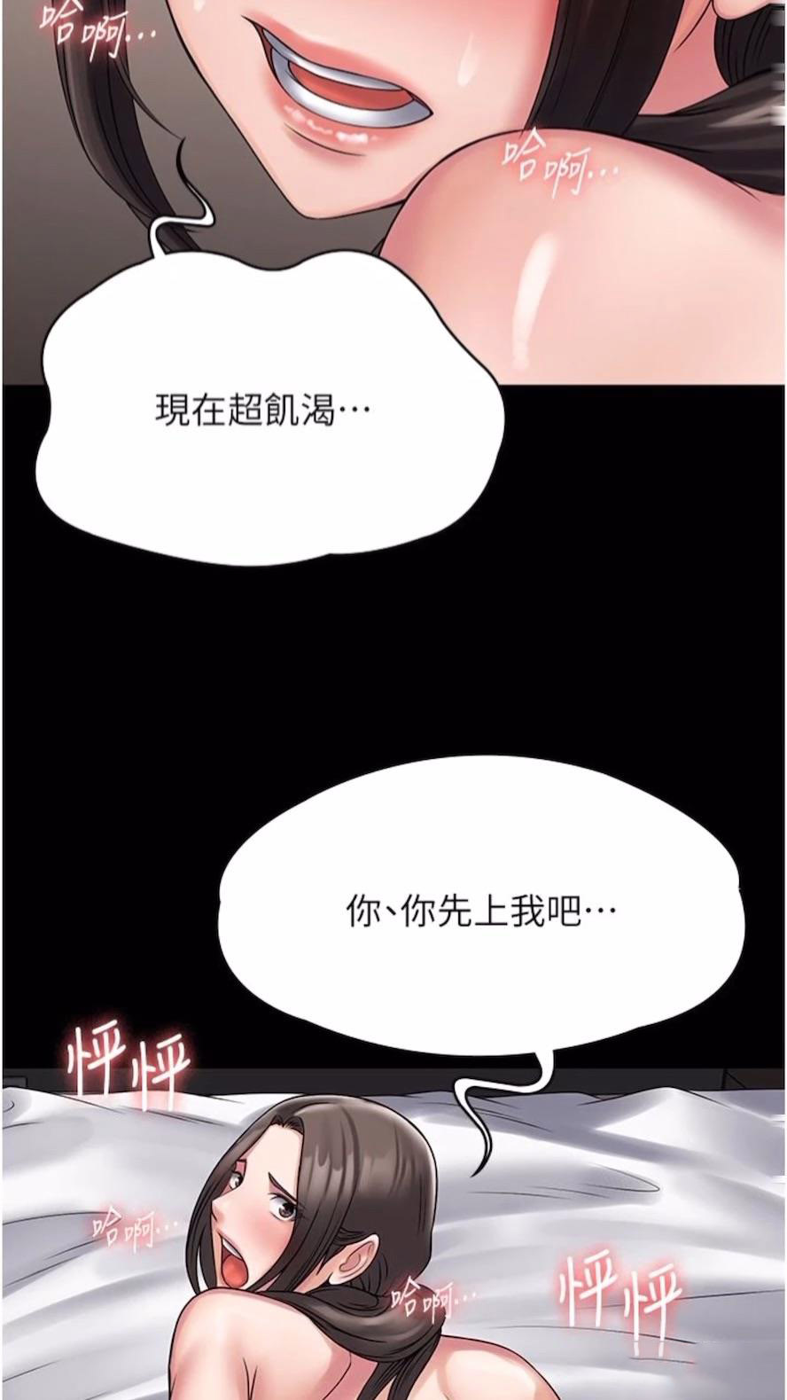 [韩国漫画] PUA完全攻略 - 韩国漫画 剧情,御姐女王,高潮潮吹,熟女人妻,巨乳大奶#[84P]-40