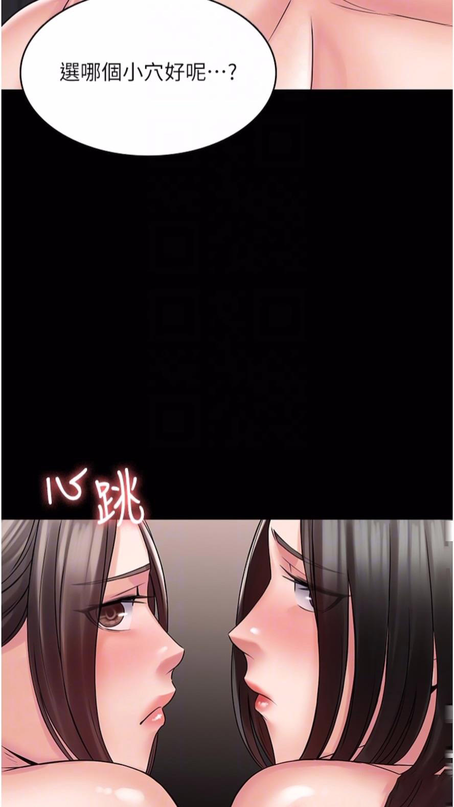 [韩国漫画] PUA完全攻略 - 韩国漫画 剧情,御姐女王,高潮潮吹,熟女人妻,巨乳大奶#[84P]-43