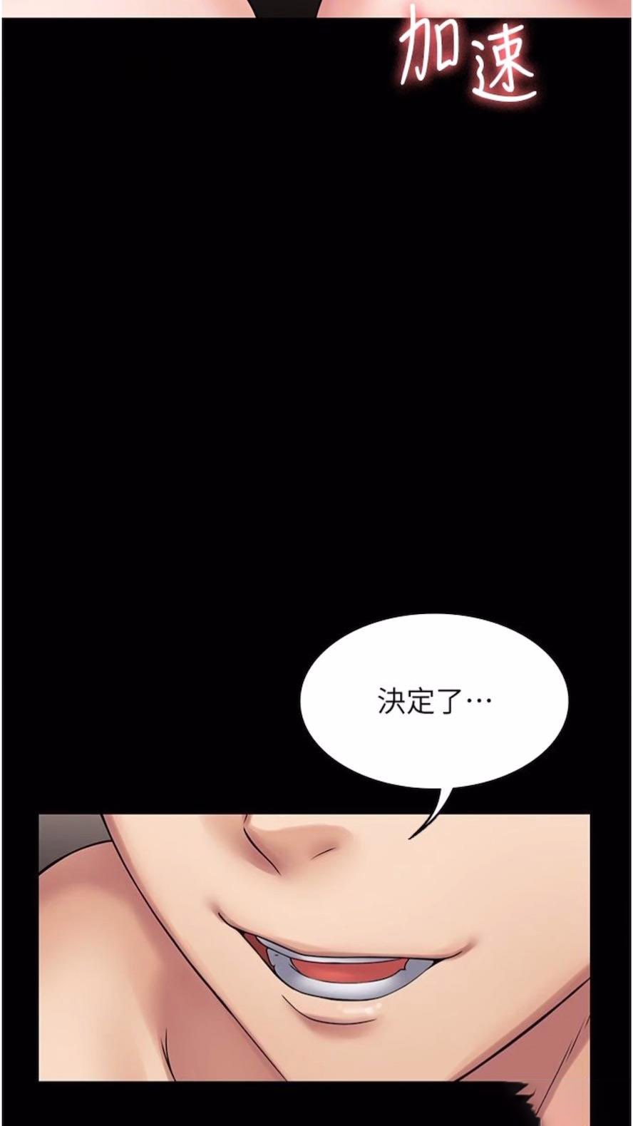 [韩国漫画] PUA完全攻略 - 韩国漫画 剧情,御姐女王,高潮潮吹,熟女人妻,巨乳大奶#[84P]-44