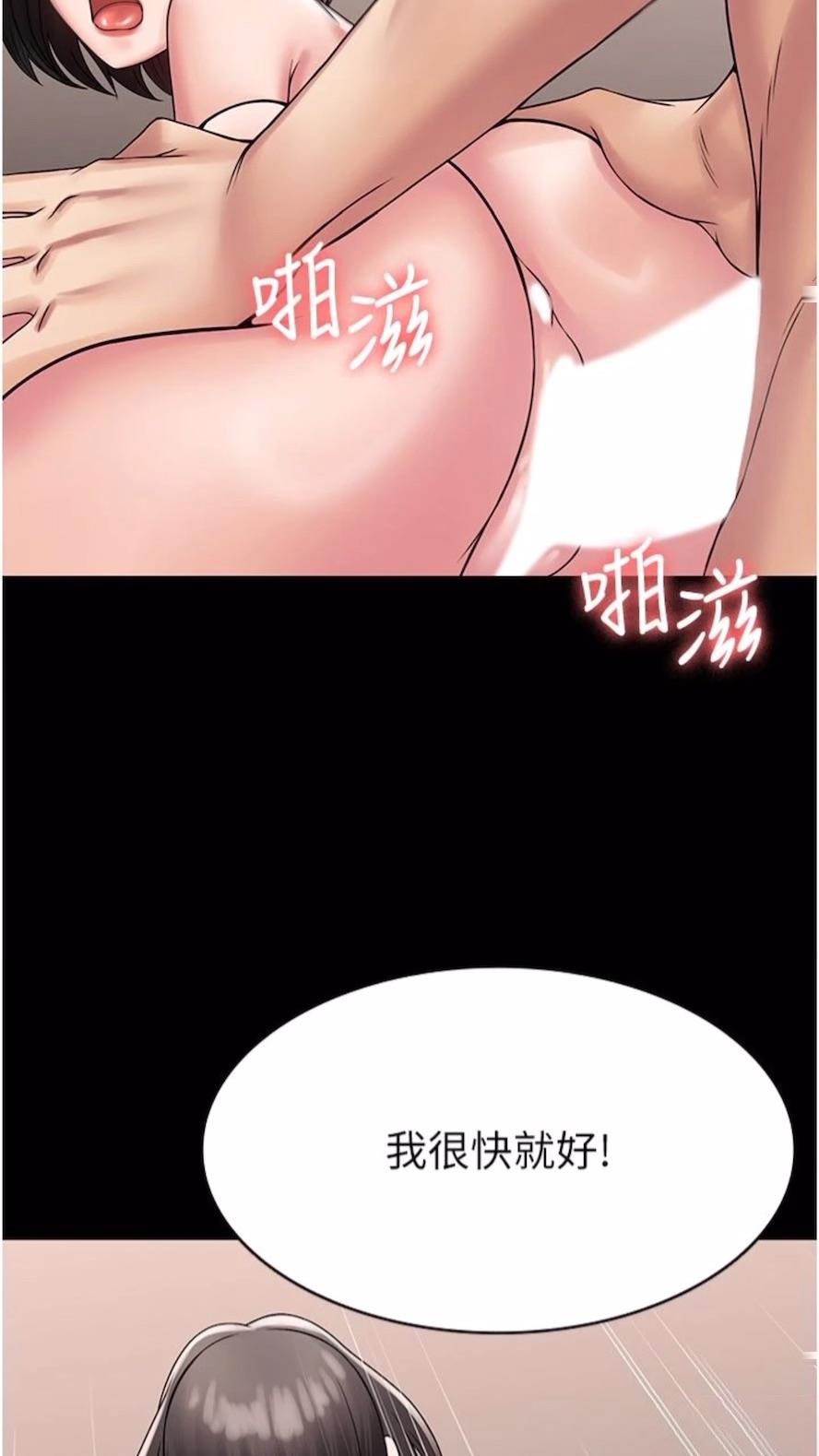 [韩国漫画] PUA完全攻略 - 韩国漫画 剧情,御姐女王,高潮潮吹,熟女人妻,巨乳大奶#[84P]-49