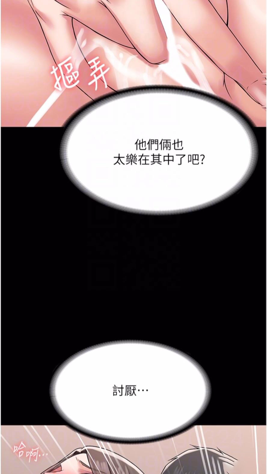 [韩国漫画] PUA完全攻略 - 韩国漫画 剧情,御姐女王,高潮潮吹,熟女人妻,巨乳大奶#[84P]-57