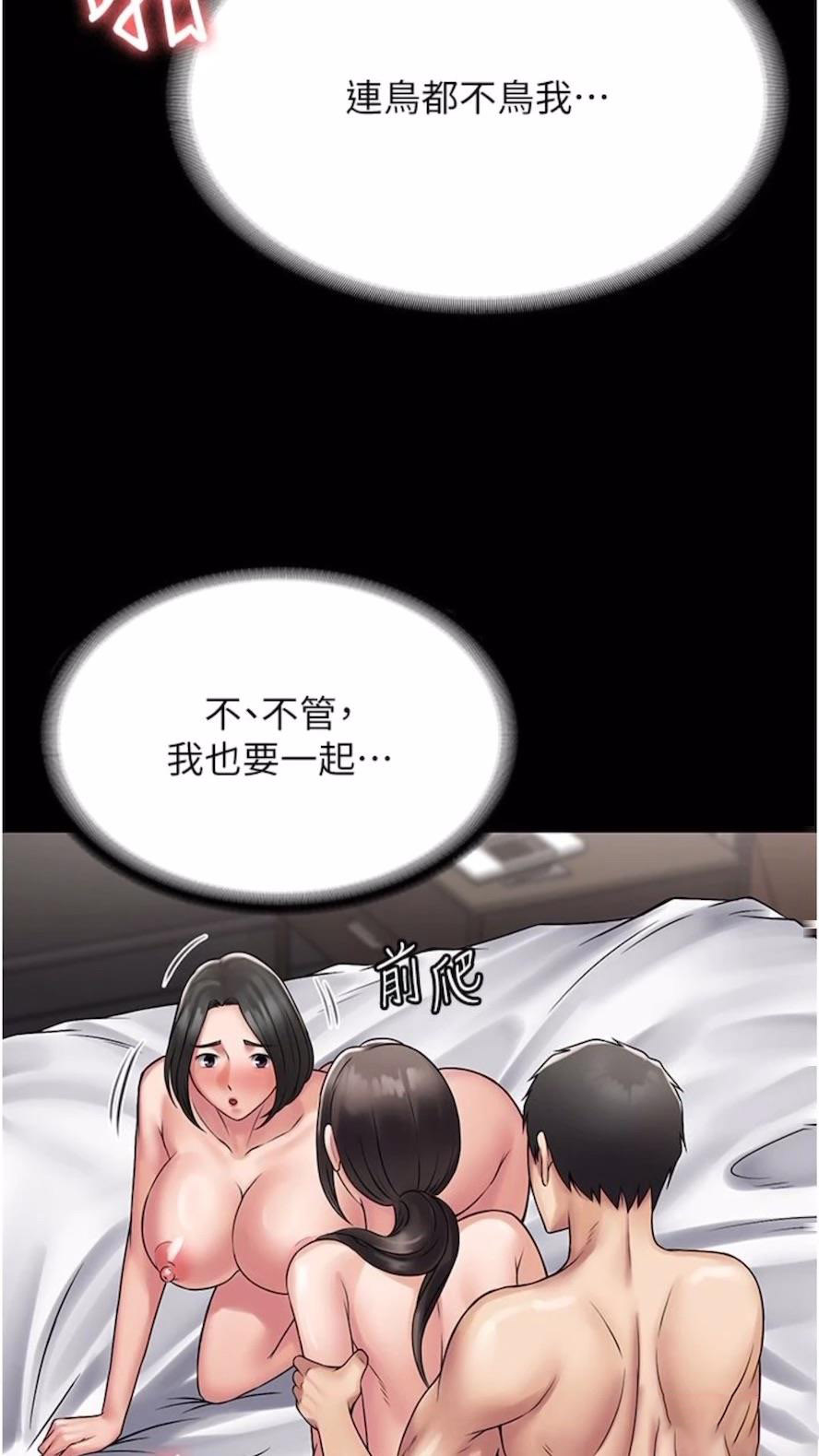 [韩国漫画] PUA完全攻略 - 韩国漫画 剧情,御姐女王,高潮潮吹,熟女人妻,巨乳大奶#[84P]-59