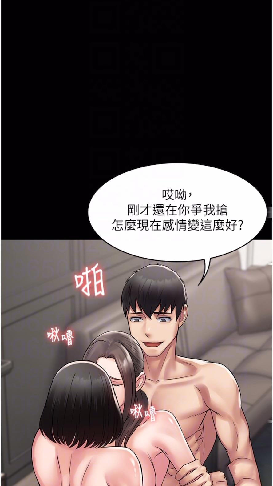 [韩国漫画] PUA完全攻略 - 韩国漫画 剧情,御姐女王,高潮潮吹,熟女人妻,巨乳大奶#[84P]-69