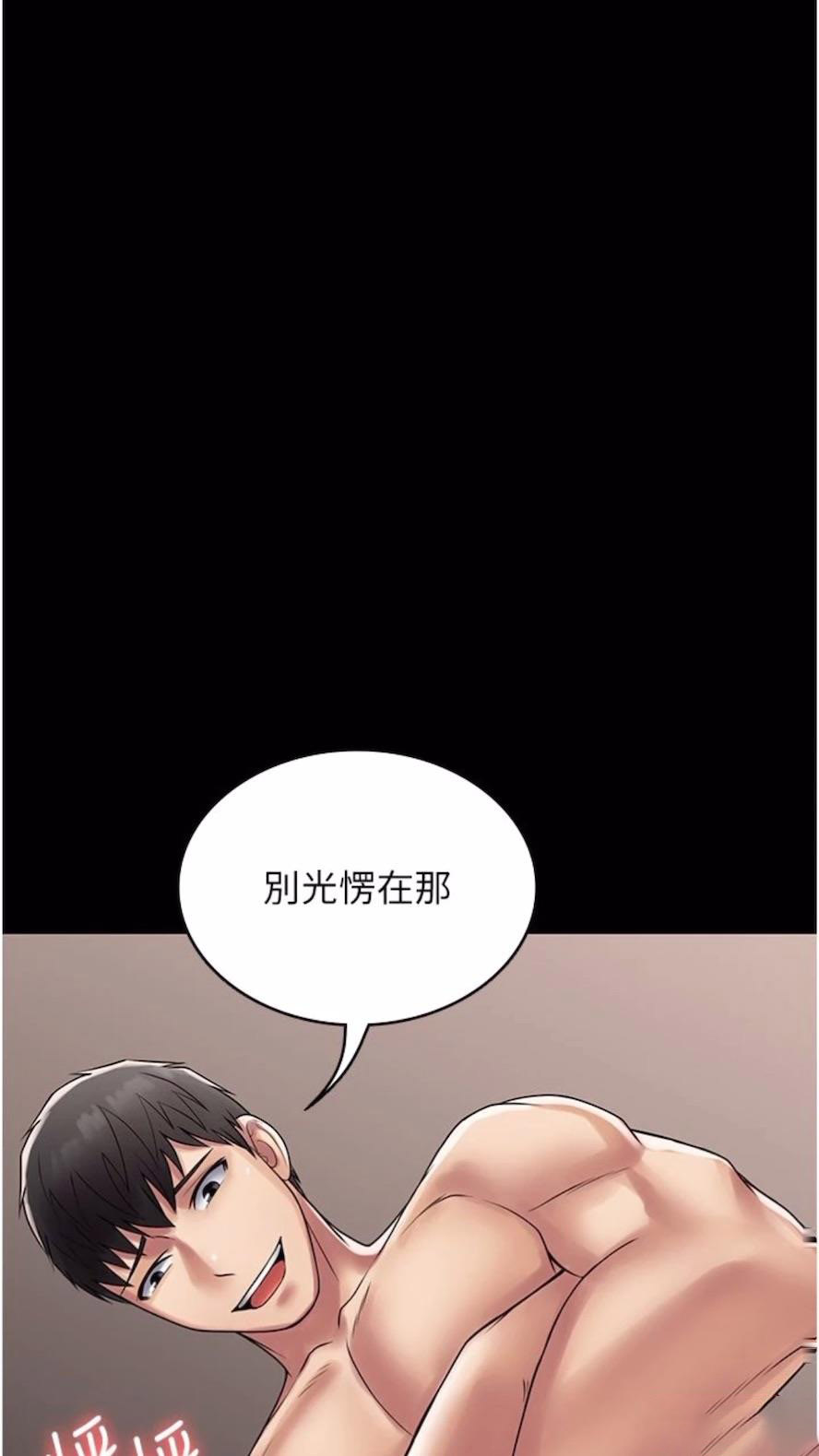 [韩国漫画] PUA完全攻略 - 韩国漫画 剧情,御姐女王,高潮潮吹,熟女人妻,巨乳大奶#[84P]-82