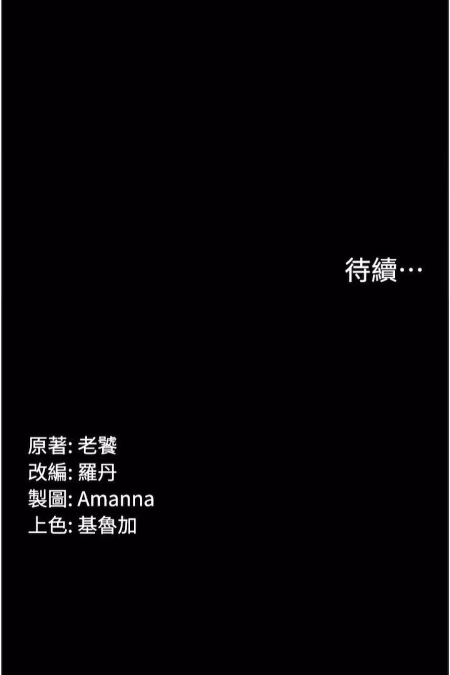[韩国漫画] PUA完全攻略 - 韩国漫画 剧情,御姐女王,高潮潮吹,熟女人妻,巨乳大奶#[84P]-84