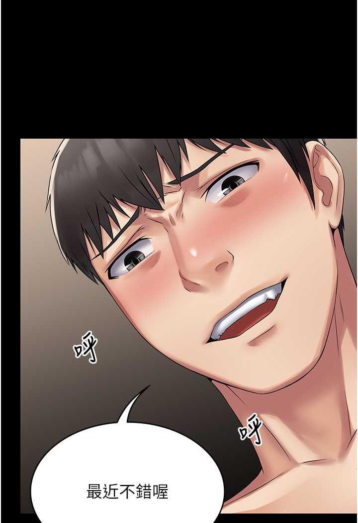 [韩国漫画] PUA完全攻略 - 韩国漫画 剧情,御姐女王,高潮潮吹,熟女人妻,巨乳大奶#[99P]-19