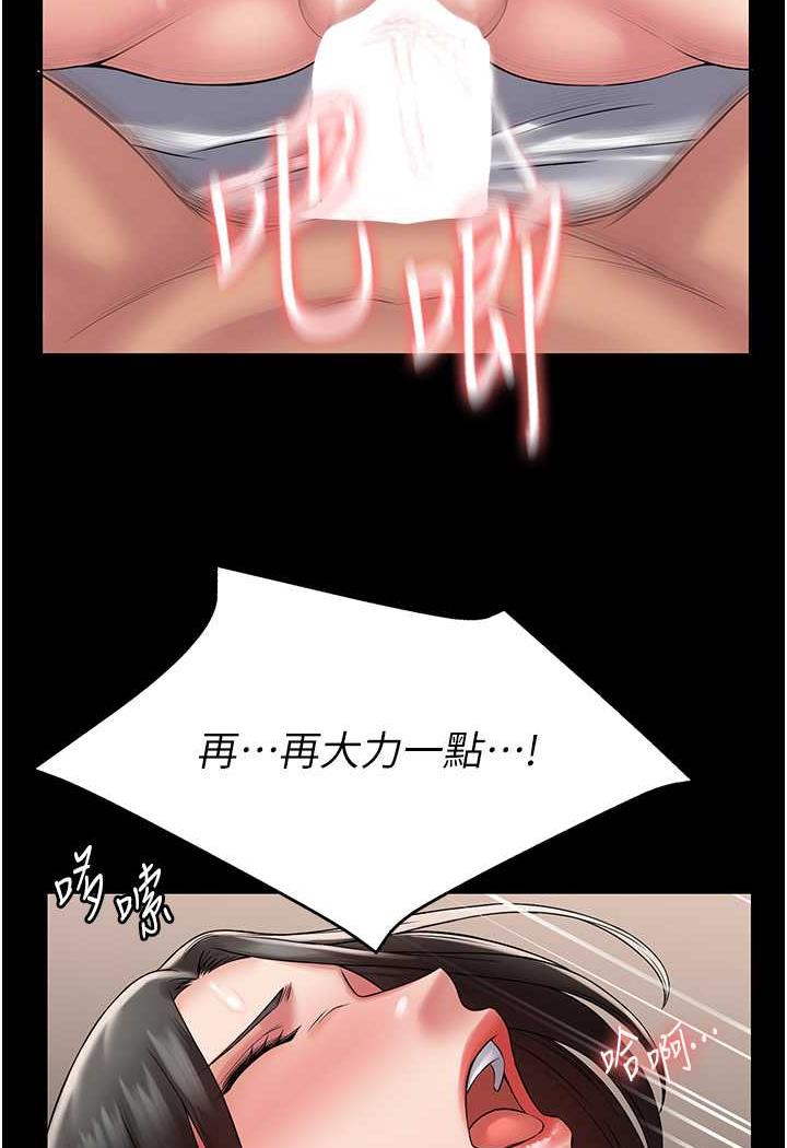[韩国漫画] PUA完全攻略 - 韩国漫画 剧情,御姐女王,高潮潮吹,熟女人妻,巨乳大奶#[99P]-39