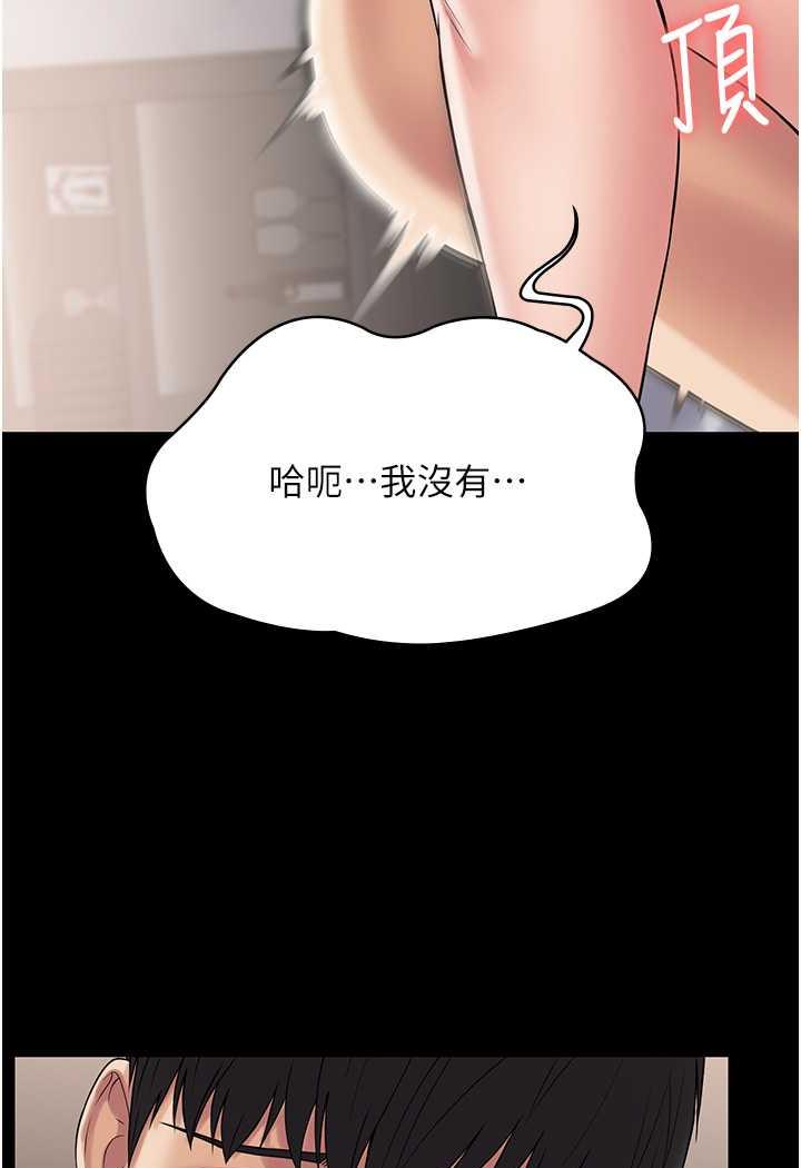 [韩国漫画] PUA完全攻略 - 韩国漫画 剧情,御姐女王,高潮潮吹,熟女人妻,巨乳大奶#[99P]-42