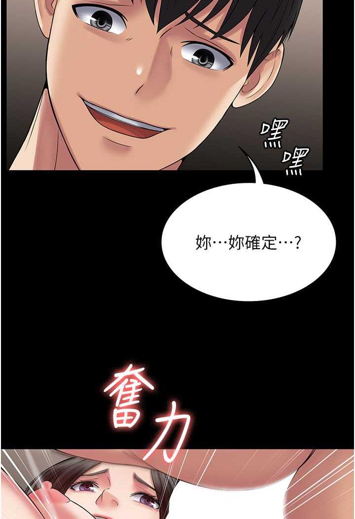 [韩国漫画] PUA完全攻略 - 韩国漫画 剧情,御姐女王,高潮潮吹,熟女人妻,巨乳大奶#[99P]-43