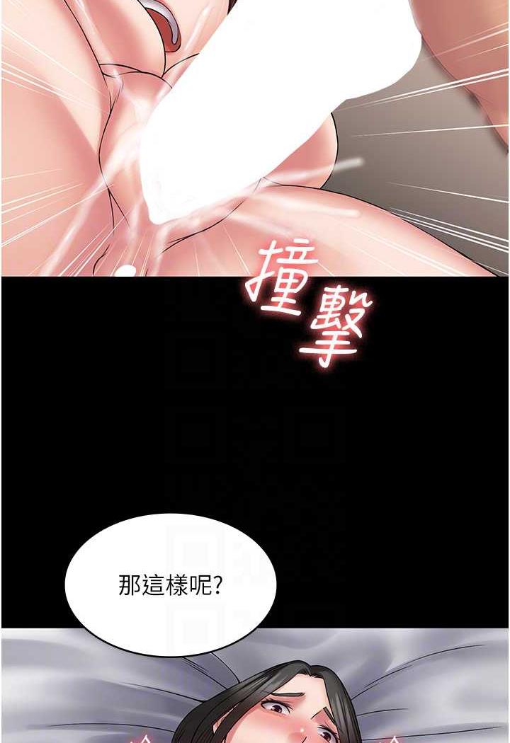 [韩国漫画] PUA完全攻略 - 韩国漫画 剧情,御姐女王,高潮潮吹,熟女人妻,巨乳大奶#[99P]-44