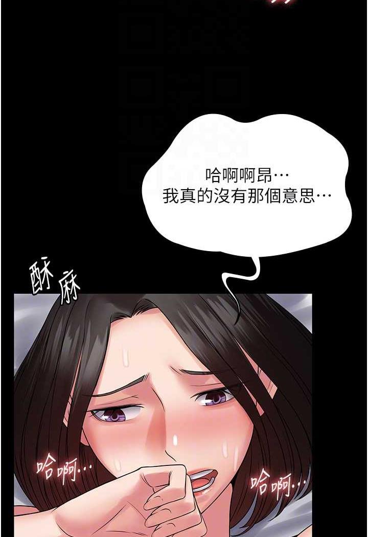 [韩国漫画] PUA完全攻略 - 韩国漫画 剧情,御姐女王,高潮潮吹,熟女人妻,巨乳大奶#[99P]-46