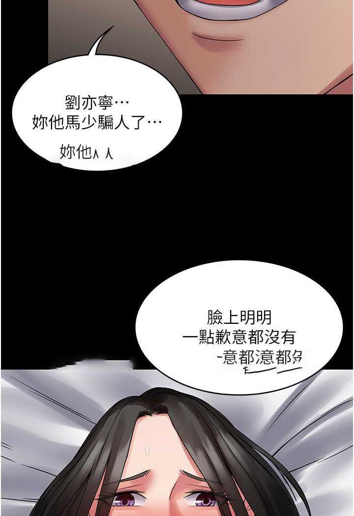 [韩国漫画] PUA完全攻略 - 韩国漫画 剧情,御姐女王,高潮潮吹,熟女人妻,巨乳大奶#[99P]-53