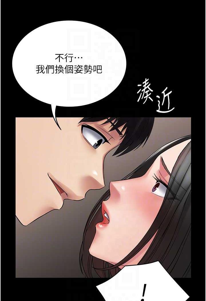 [韩国漫画] PUA完全攻略 - 韩国漫画 剧情,御姐女王,高潮潮吹,熟女人妻,巨乳大奶#[99P]-55
