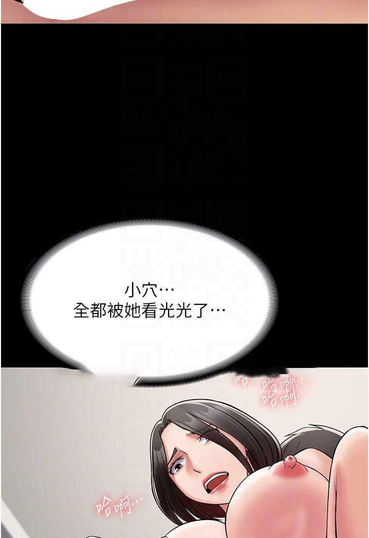[韩国漫画] PUA完全攻略 - 韩国漫画 剧情,御姐女王,高潮潮吹,熟女人妻,巨乳大奶#[99P]-67