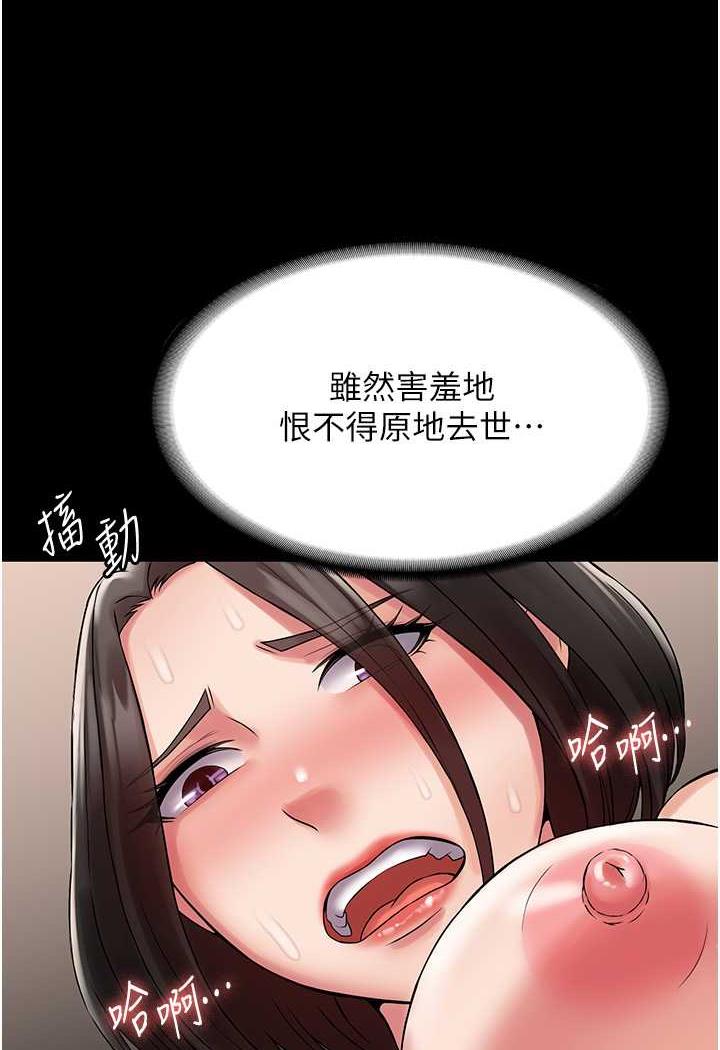 [韩国漫画] PUA完全攻略 - 韩国漫画 剧情,御姐女王,高潮潮吹,熟女人妻,巨乳大奶#[99P]-69