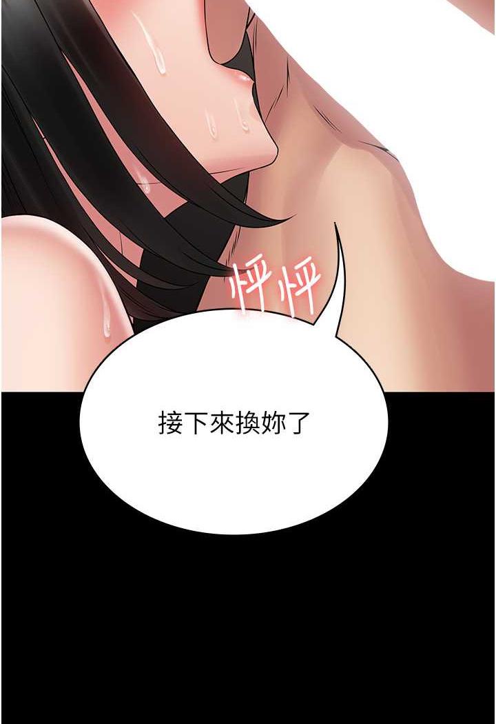 [韩国漫画] PUA完全攻略 - 韩国漫画 剧情,御姐女王,高潮潮吹,熟女人妻,巨乳大奶#[99P]-7