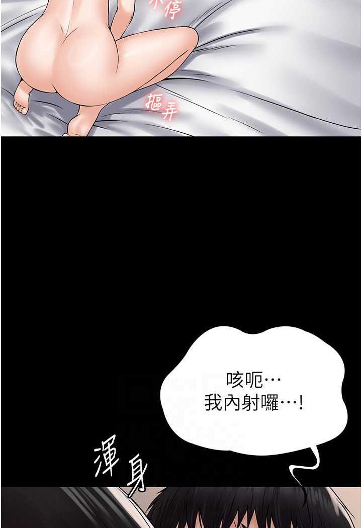[韩国漫画] PUA完全攻略 - 韩国漫画 剧情,御姐女王,高潮潮吹,熟女人妻,巨乳大奶#[99P]-82