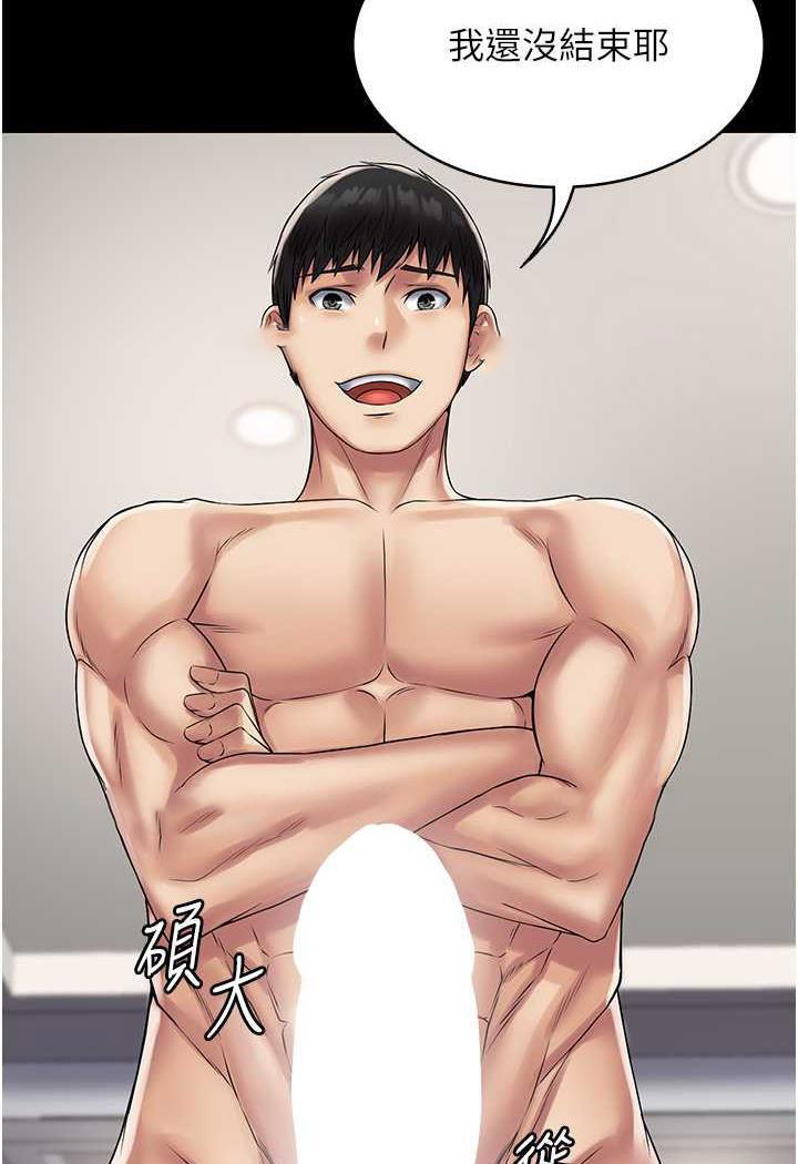 [韩国漫画] PUA完全攻略 - 韩国漫画 剧情,御姐女王,高潮潮吹,熟女人妻,巨乳大奶#[99P]-95