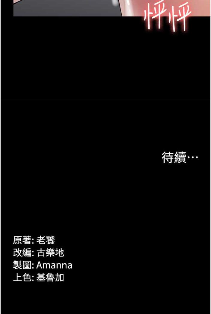 [韩国漫画] PUA完全攻略 - 韩国漫画 剧情,御姐女王,高潮潮吹,熟女人妻,巨乳大奶#[103P]-102