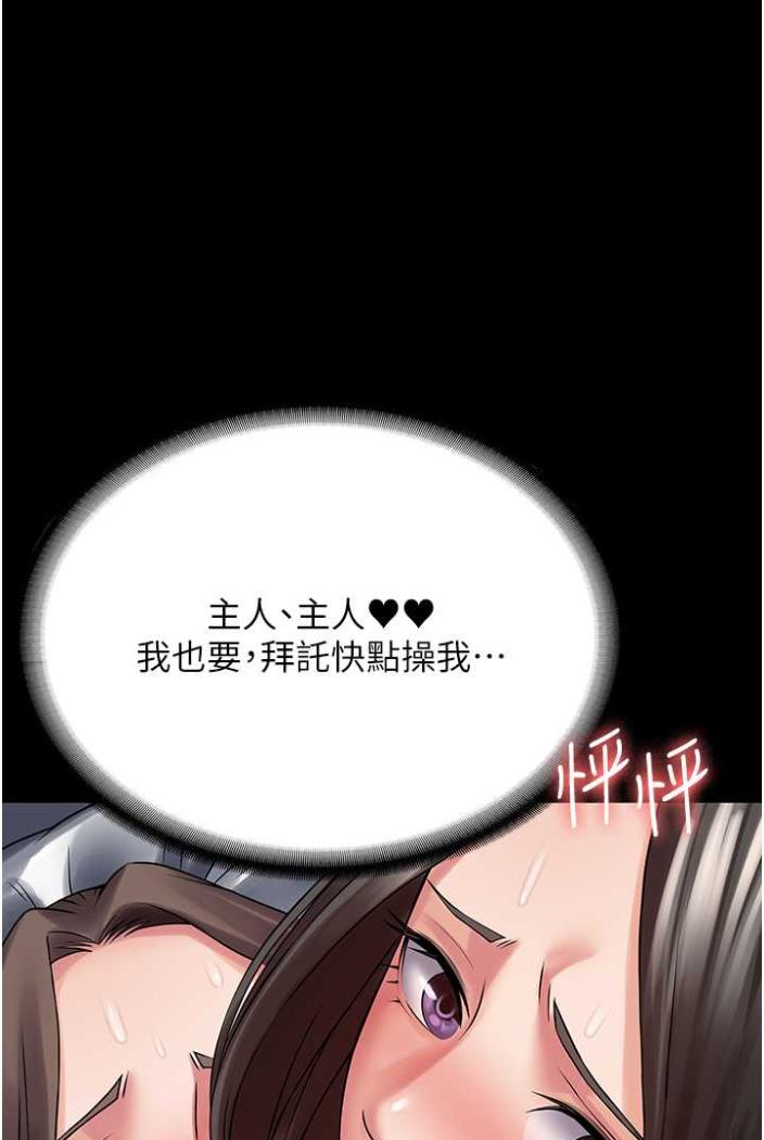 [韩国漫画] PUA完全攻略 - 韩国漫画 剧情,御姐女王,高潮潮吹,熟女人妻,巨乳大奶#[103P]-19