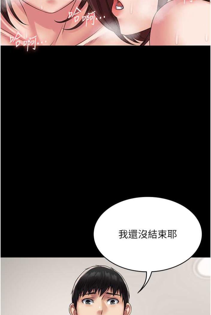[韩国漫画] PUA完全攻略 - 韩国漫画 剧情,御姐女王,高潮潮吹,熟女人妻,巨乳大奶#[103P]-2